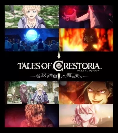 Tales of Crestoria: Toga Waga wo Shoite Kare wa Tatsu - Anizm.TV