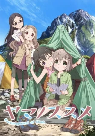 Yama no Susume - Anizm.TV